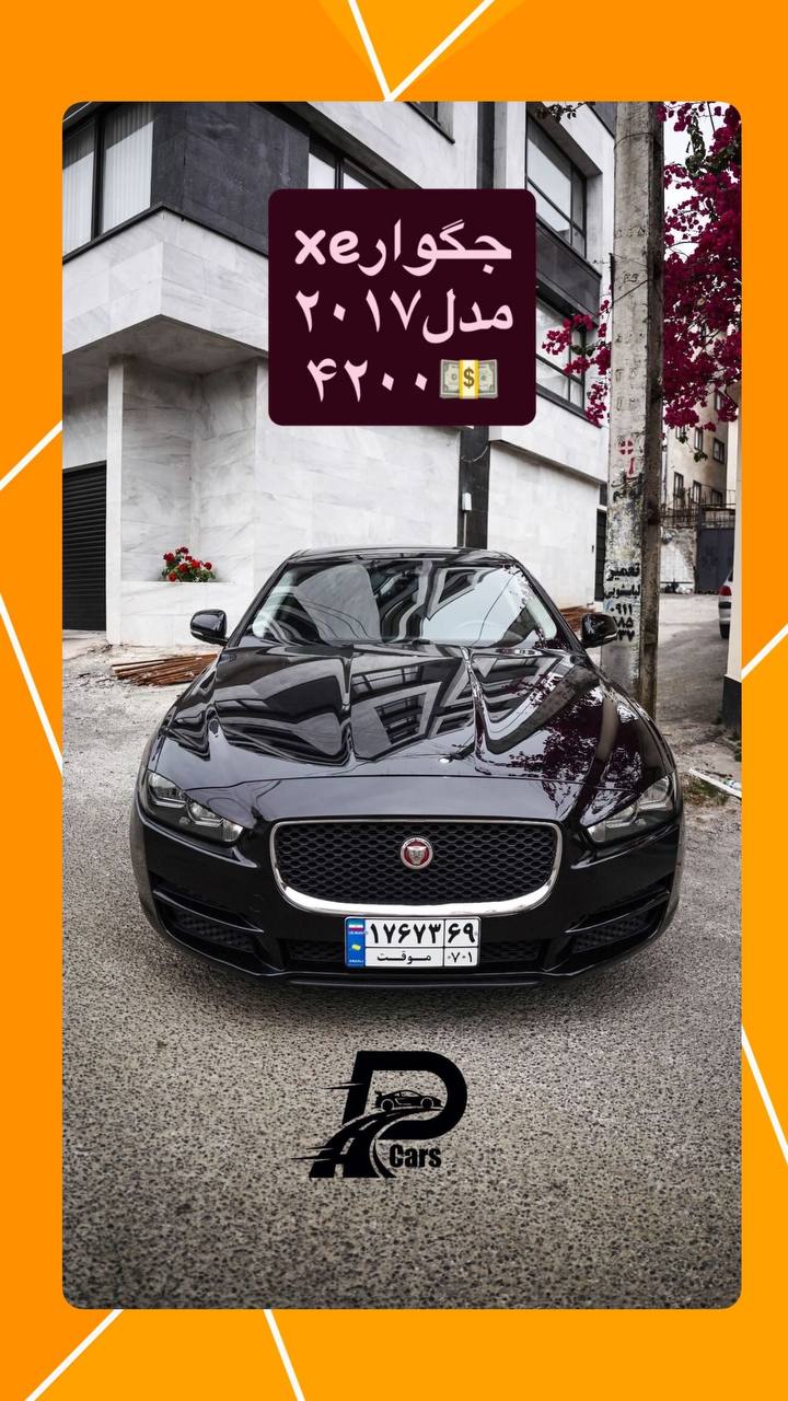 جگوار xe