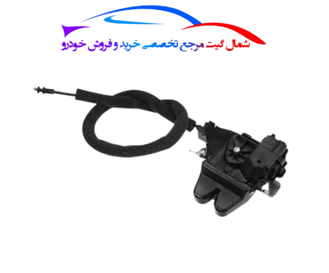 قفل درب صندوق بنز A200 اتاق W169