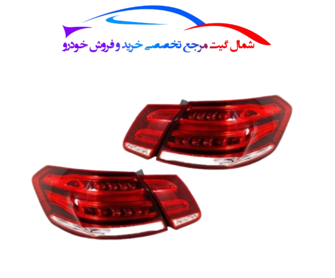 چراغ خطر مرسدس بنز W212